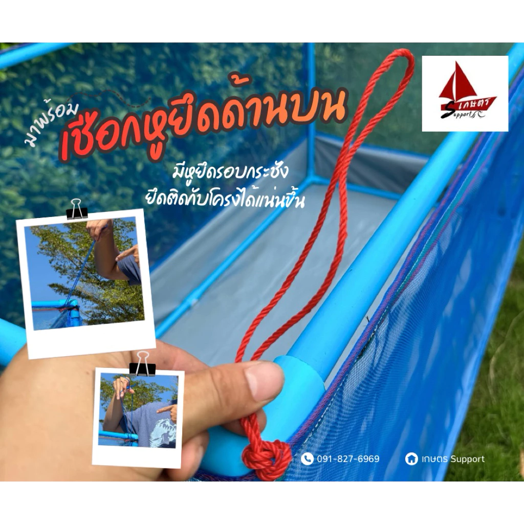 กระชังบก กระชัง เลี้ยงปลา ปู กบ กุ้ง สูง1.20-1.40 ยกขอบ30และ50ซม มีหูกระชัง ผ้าใบเลี้ยงปลา/กบ คุณภาพดี หนา150-200 ไมครอน ภาพที่ 4