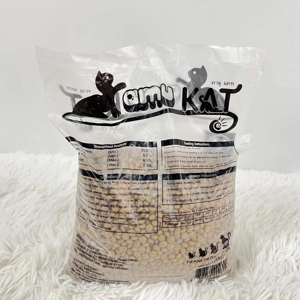 CatHoliday คามุแคท Kamu Kat อาหารแมว 1 กก. อาหารเม็ด ภาพที่ 5