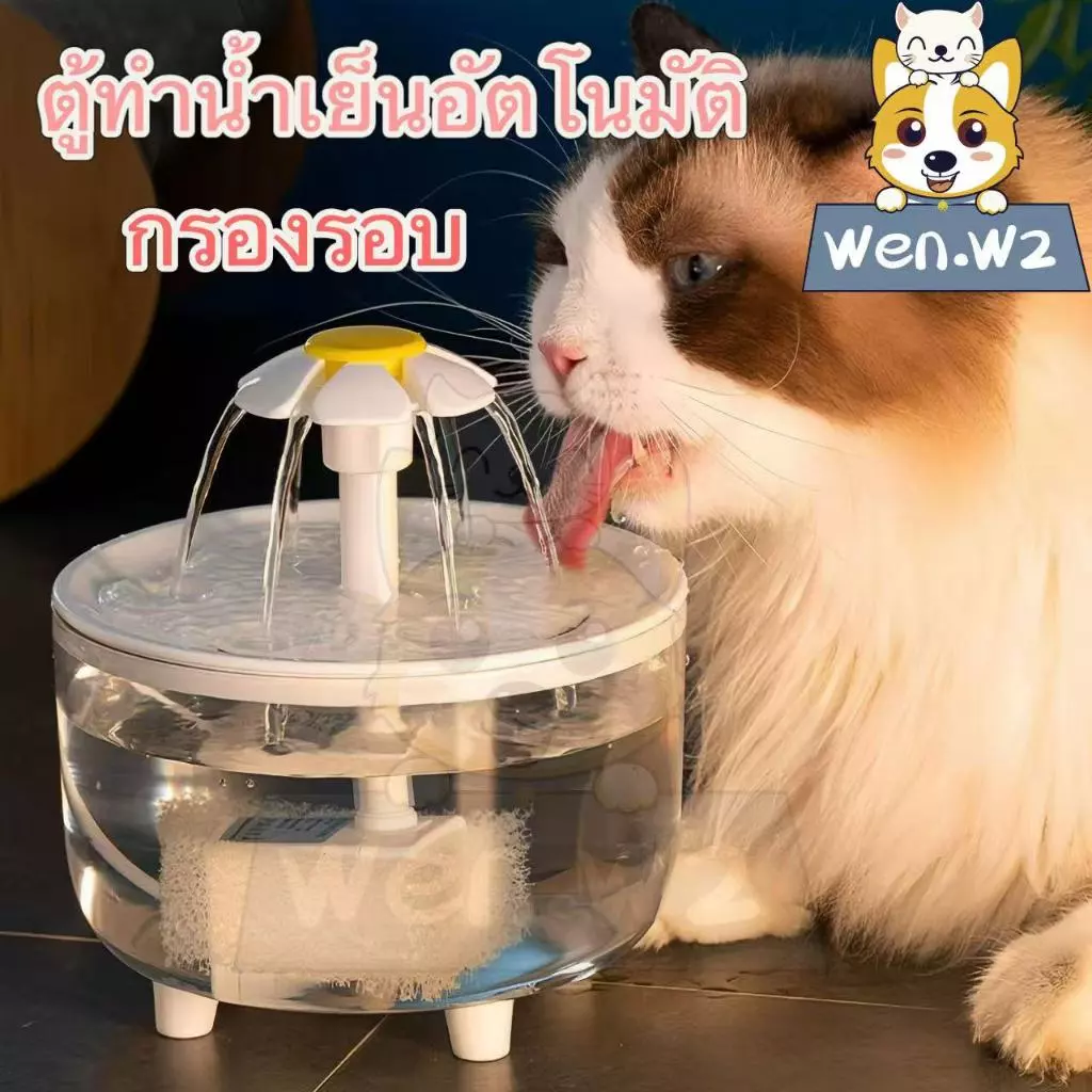 wen.W2 น้ำพุสัตว์เลี้ยงอัตโนมัติ น้ำพุแมว น้ำพุหมา น้ำพุสัตว์เลี้ยง อุปกรณ์ สัตว์เลี้ยง ภาพที่ 5
