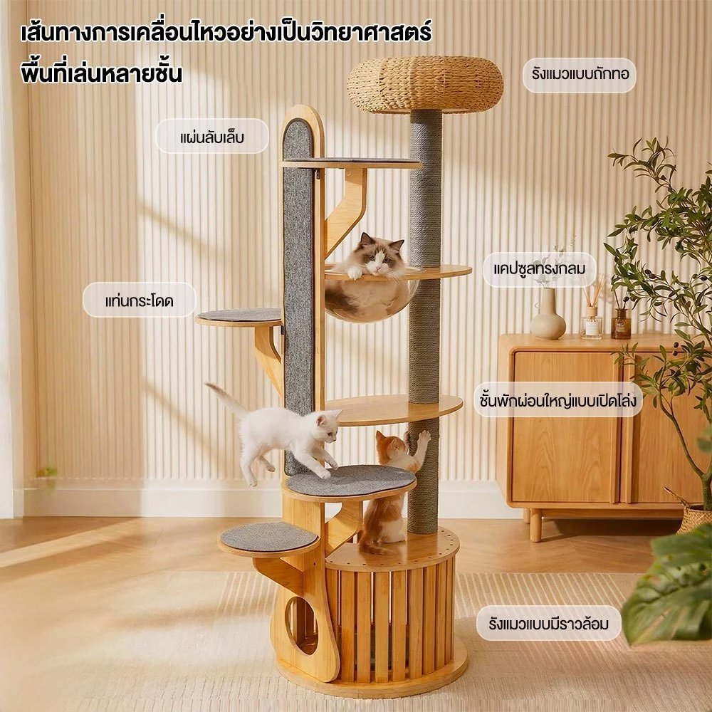 L&Q คอนโดแมว Cat Tree ภาพที่ 5