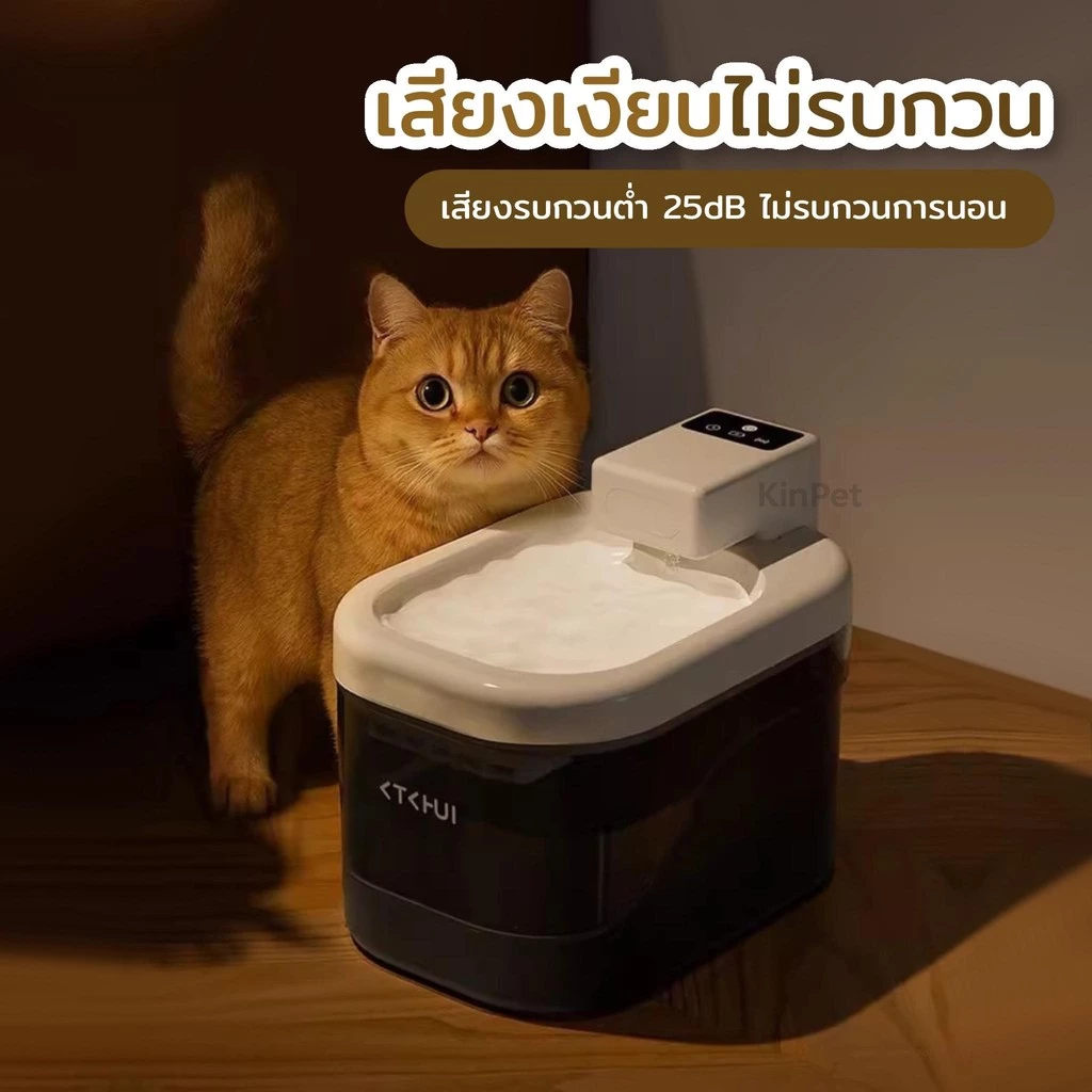 [รับประกัน 2ปี] น้ำพุแมวไร้สายอัตโนมัติ ระบบเซนเซอร์ ระบบน้ำไหลเงียบ น้ำพุแมวไร้สาย น้ำพุแมวใส่ถ่าน สองโหมดการทำงานฟรี ภาพที่ 2