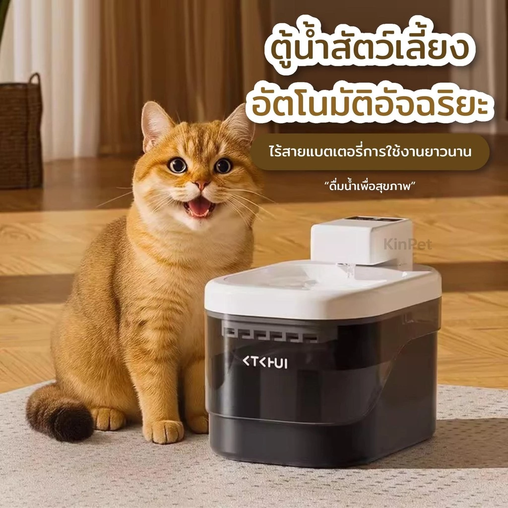 [รับประกัน 2ปี] น้ำพุแมวไร้สายอัตโนมัติ ระบบเซนเซอร์ ระบบน้ำไหลเงียบ น้ำพุแมวไร้สาย น้ำพุแมวใส่ถ่าน สองโหมดการทำงานฟรี ภาพที่ 3