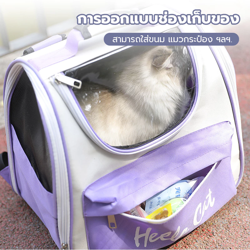 กระเป๋าถือสัตว์เลี้ยง เป้สะพายหลังสัตว์เลี้ยง กระเป๋าแมวแบบพกพาสำหรับการออกไปข้างนอก ความจุขนาดใหญ่และระบายอากาศ ภาพที่ 5