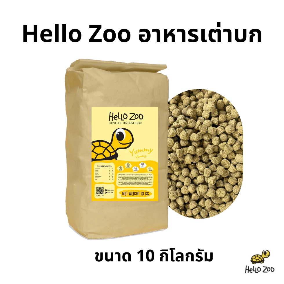 Hello Zoo Tortoise Food อาหารเต่าบก ยกกระสอบ 10 กิโลกรัม ภาพที่ 4