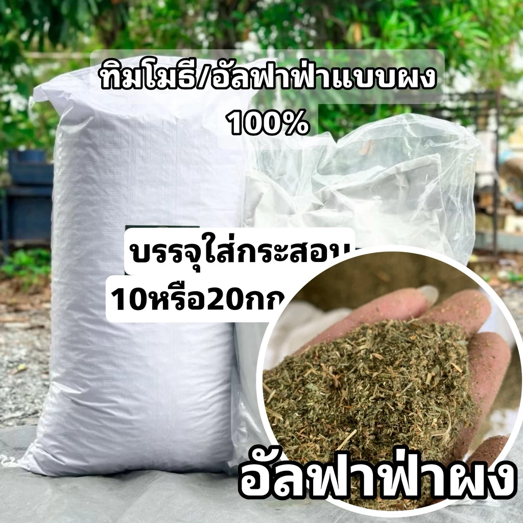 อาหารเม็ดสำหรับเต่าบก King Turtle แบบกระสอบ ภาพที่ 5