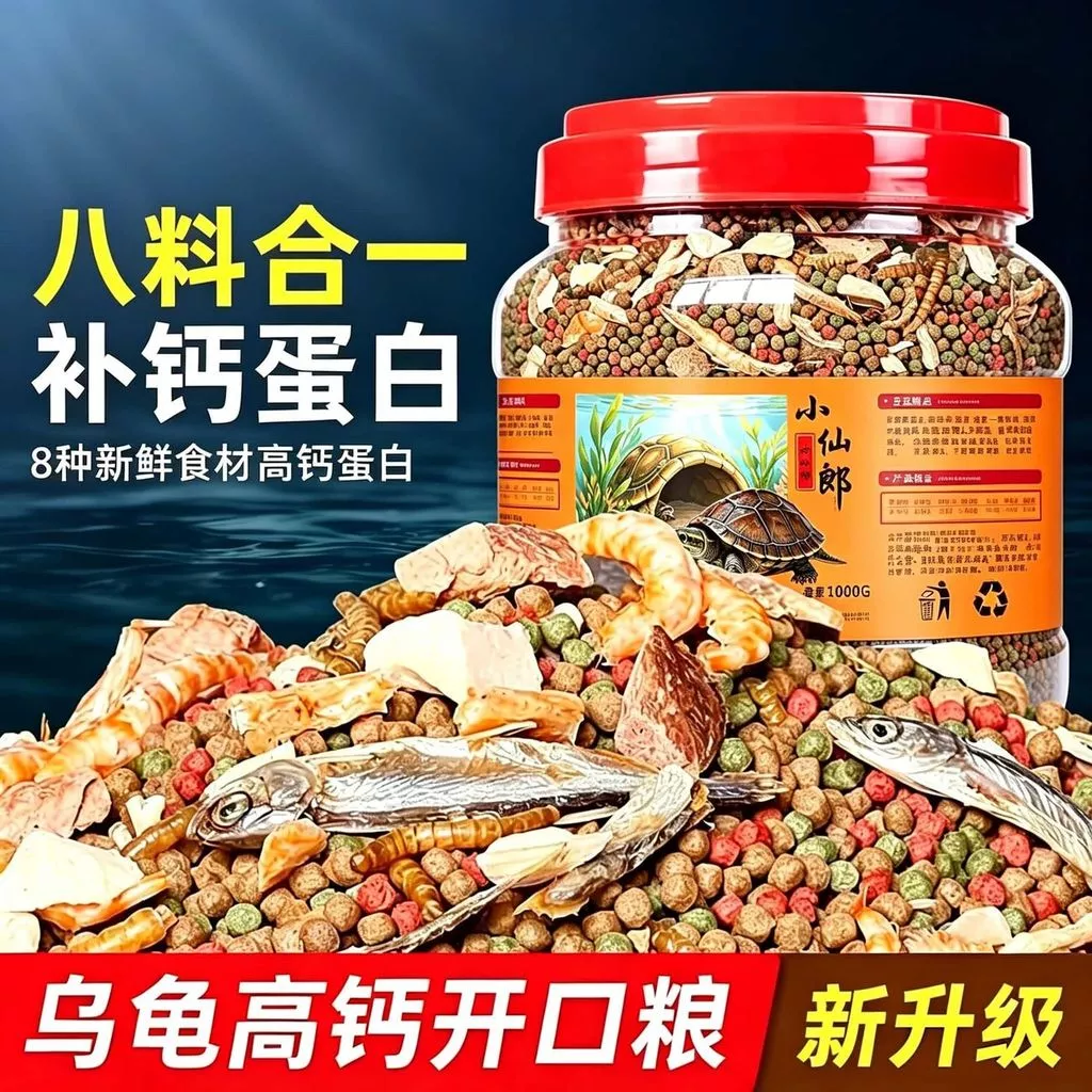 2026 สินค้าใหม่ขนาดเล็กเต่าฟีดกึ่งน้ําเต่าอาหารปลากุ้งหนอนแห้งสัตว์เลี้ยงเต่าบราซิลหญ้าเต่ากระพงเต่าให้อาหารหนุ่มเต่าอาหาร ks010 ภาพที่ 2