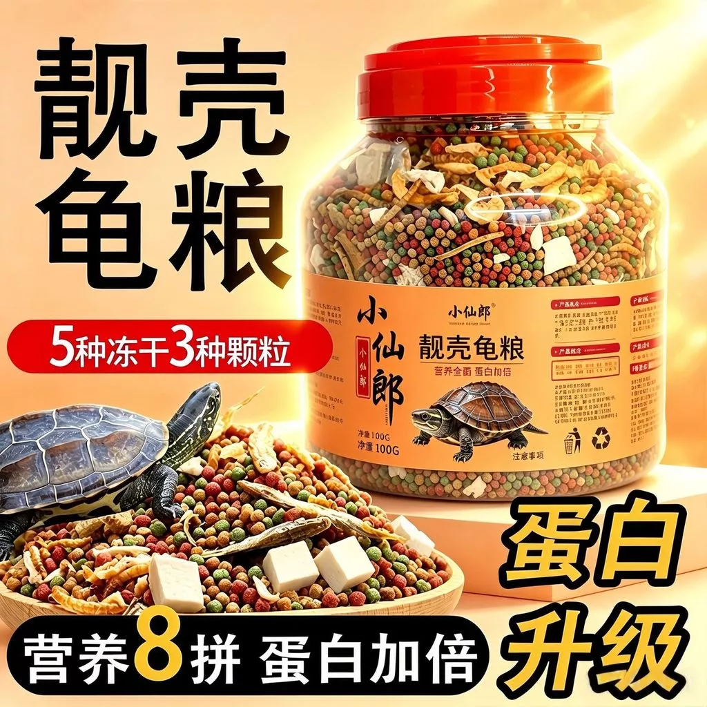 2026 สินค้าใหม่ขนาดเล็กเต่าฟีดกึ่งน้ําเต่าอาหารปลากุ้งหนอนแห้งสัตว์เลี้ยงเต่าบราซิลหญ้าเต่ากระพงเต่าให้อาหารหนุ่มเต่าอาหาร ks010 ภาพที่ 4