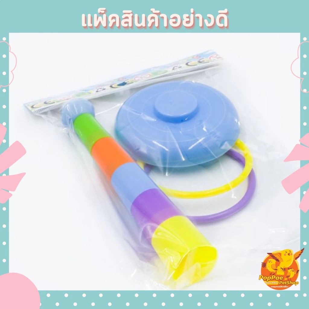 ห่วงฝึกนก ของเล่นนก ของเล่นนกแก้ว ของเล่นเสริมฝึกทักษะนก ห่วงฝึกทักษะนก ของฝึกนก ของเล่นฝึกนก ของเล่นสำหรับนก ภาพที่ 2