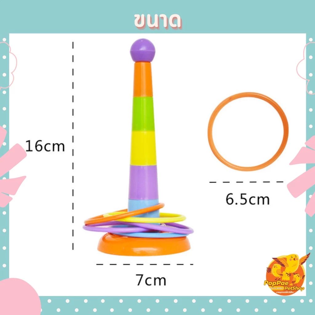 ห่วงฝึกนก ของเล่นนก ของเล่นนกแก้ว ของเล่นเสริมฝึกทักษะนก ห่วงฝึกทักษะนก ของฝึกนก ของเล่นฝึกนก ของเล่นสำหรับนก ภาพที่ 4