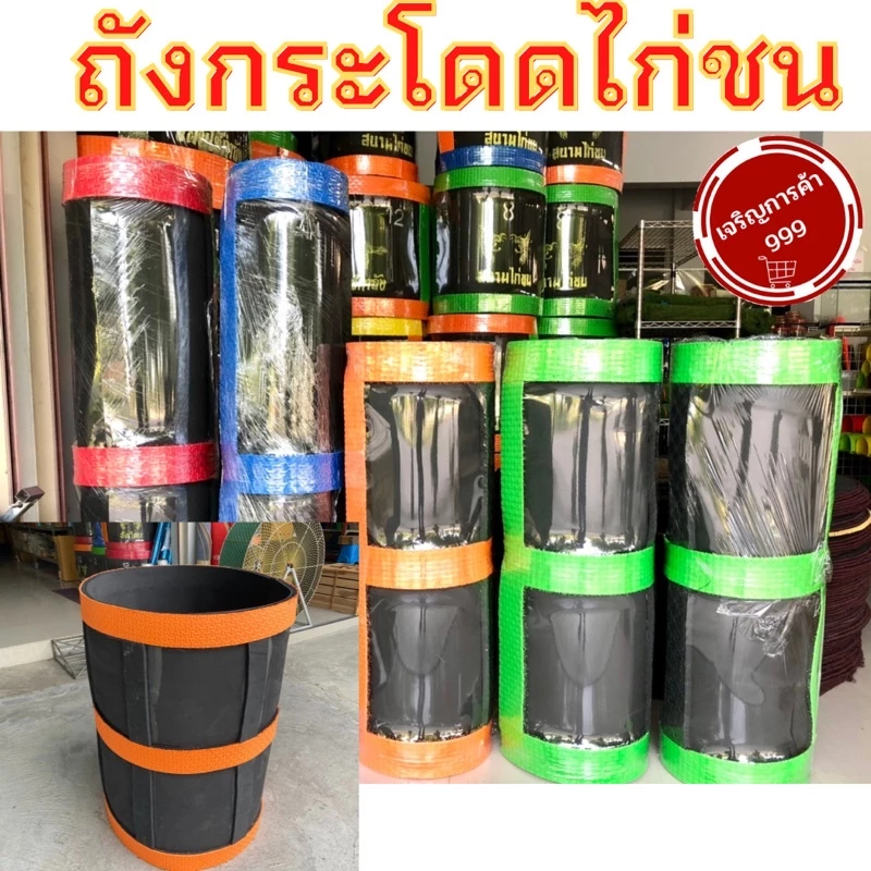 ถังกระโดดไก่ชน หลุมกระโดดไก่ชน กล่องบินไก่ชน อุปกรณ์ฝึก ซ้อม สำหรับไก่ชน #ถังกระโดดไก่ ภาพที่ 2