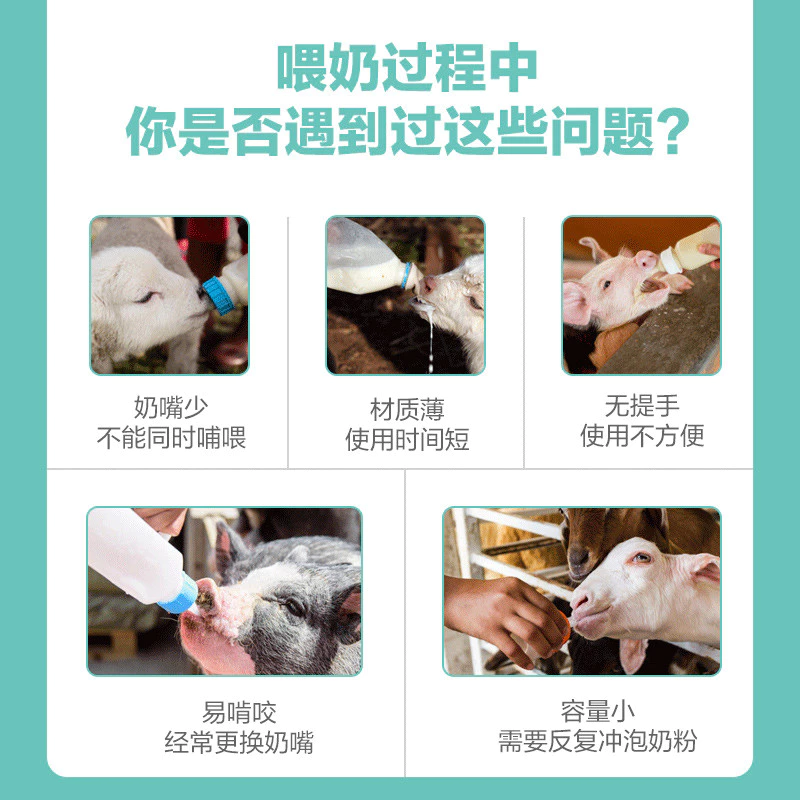 เครื่องป้อนหมูหมูให้อาหารแกะให้อาหารสิ่งประดิษฐ์หมูอุปกรณ์ให้อาหารลูกหมูสัตว์ใช้เนื้อแกะใช้หม้อนม ภาพที่ 3