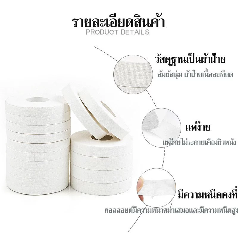 coralcoveshop เทปพันตอไก่ชน เทปไก่ชน เทปพันเดือยไก่ชน อุปกรณ์ไก่ชน ยาว 10 เมตร ภาพที่ 3