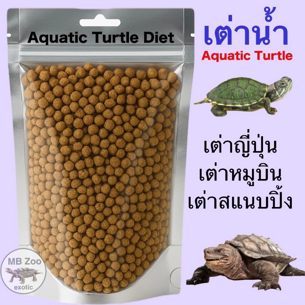 อาหารเต่าน้ำ เต่าญี่ปุ่น เต่าอัลลิเกเตอร์ เต่าไดม่อนแบล็ค เต่านา เต่าหับไทย เต่าน้ำ ภาพที่ 2