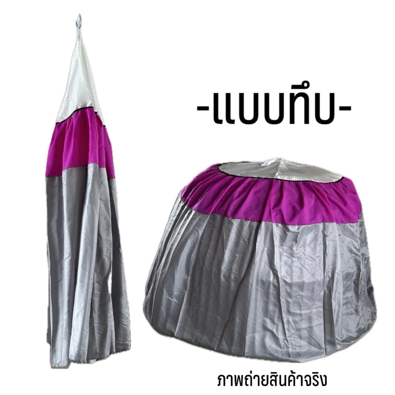 มุ้งไก่ชน มุ้งไก่ มุ้งคลุมไก่ชน ผ้าร่มเกรดA+++ ผ้าร่มเกรดพรีเมี่ยม มุ้งคลุมไก่ อุปกรณ์ไก่ชน ไก่ชน ภาพที่ 3