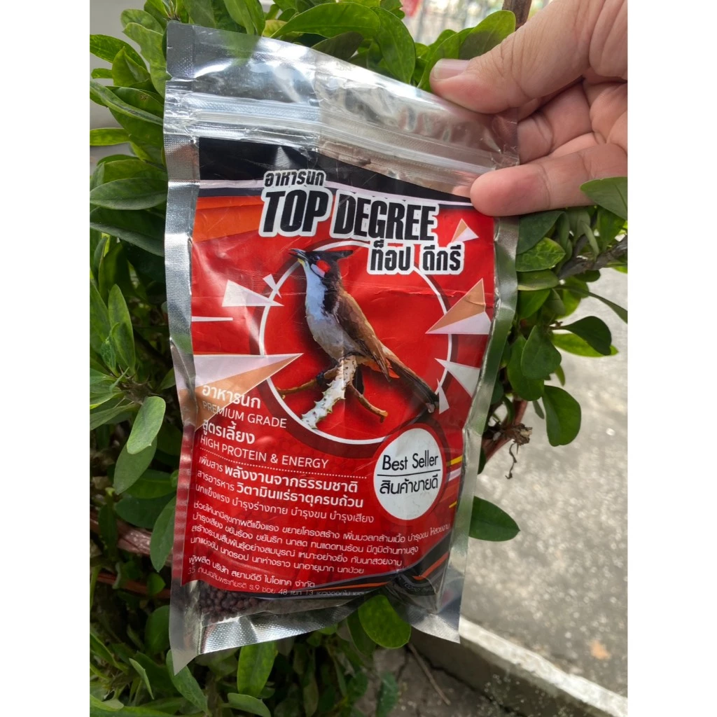อาหารนกกรงหัวจุก อาหารนกเม็ด พรี่เมียม 100 G นกกรงหัวจุก นกปรอดหัวโขน นกหัวโขน นกหัวจุก นกปรอดหัวโขน ภาพที่ 2