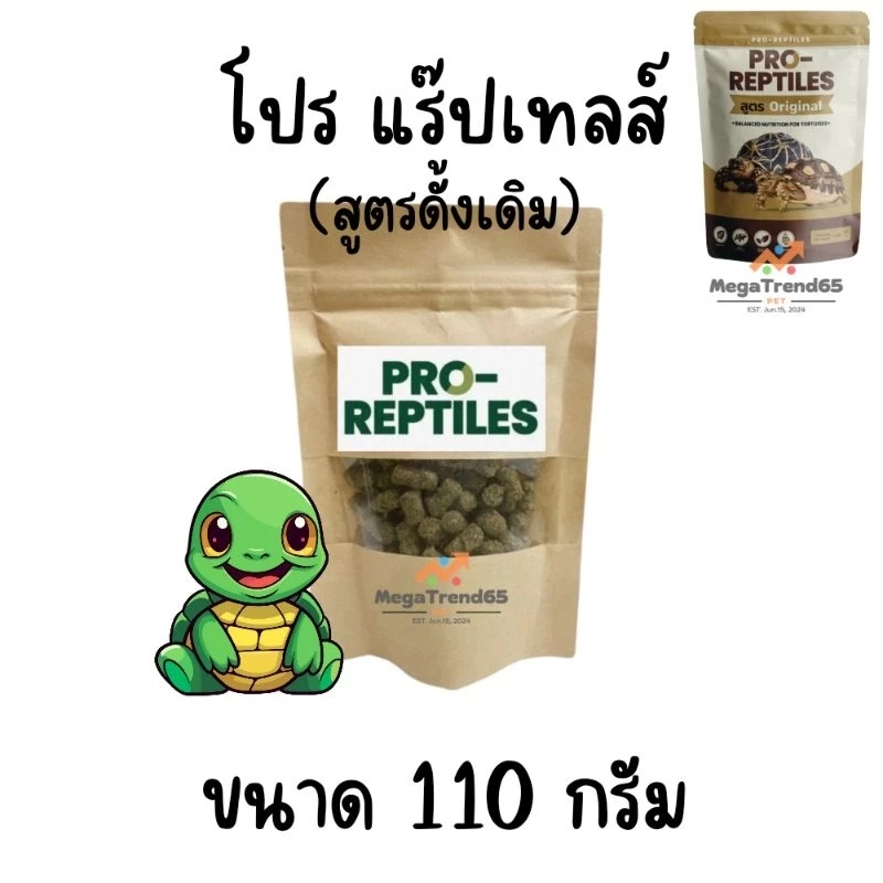 [ถูกที่สุด] อาหารเต่าบก แบ่งขาย 110 กรัม สูตรอาหารเพื่อการเจริญเติบโตและสุขภาพที่ดี ให้สารอาหารที่ครบถ้วนและสมดุล FP5 ภาพที่ 3