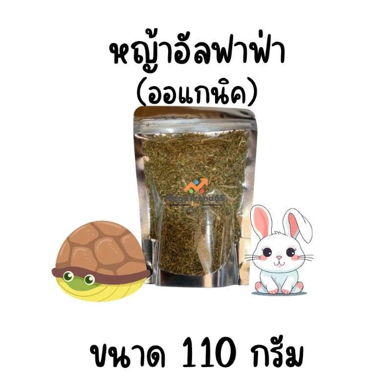 [ถูกที่สุด] อาหารเต่าบก แบ่งขาย 110 กรัม สูตรอาหารเพื่อการเจริญเติบโตและสุขภาพที่ดี ให้สารอาหารที่ครบถ้วนและสมดุล FP5 ภาพที่ 4
