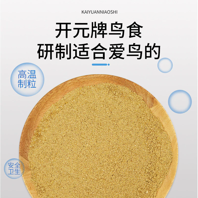 ขายพิเศษ Kaiyuan Red Seed อาหารพิเศษ อาหารนก อาหารนก อาหารนกดํา อาหารนกแปดตัว อาหารนก สีดําแปด ภาพที่ 2