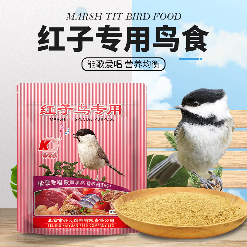 ขายพิเศษ Kaiyuan Red Seed อาหารพิเศษ อาหารนก อาหารนก อาหารนกดํา อาหารนกแปดตัว อาหารนก สีดําแปด ภาพที่ 3