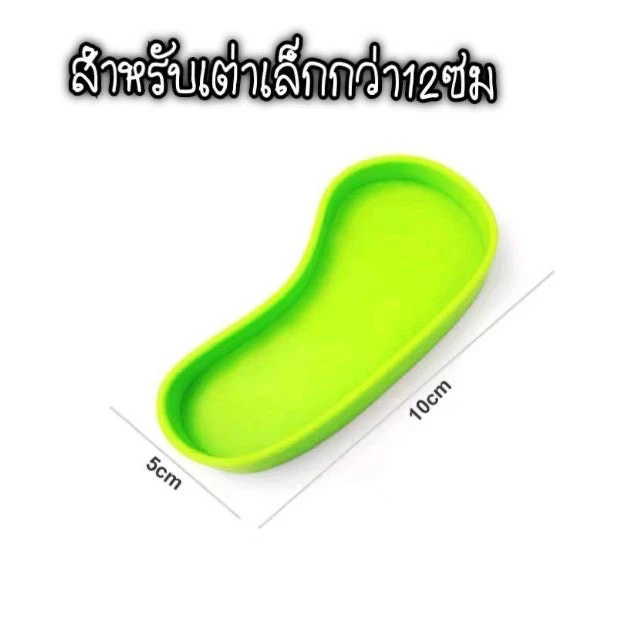 ถาดใส่อาหารและน้ำทรงอุ้งเท้าสำหรับเต่าบก มี 2 ขนาด พร้อมส่งอยู่ไทย foot dish ภาพที่ 2