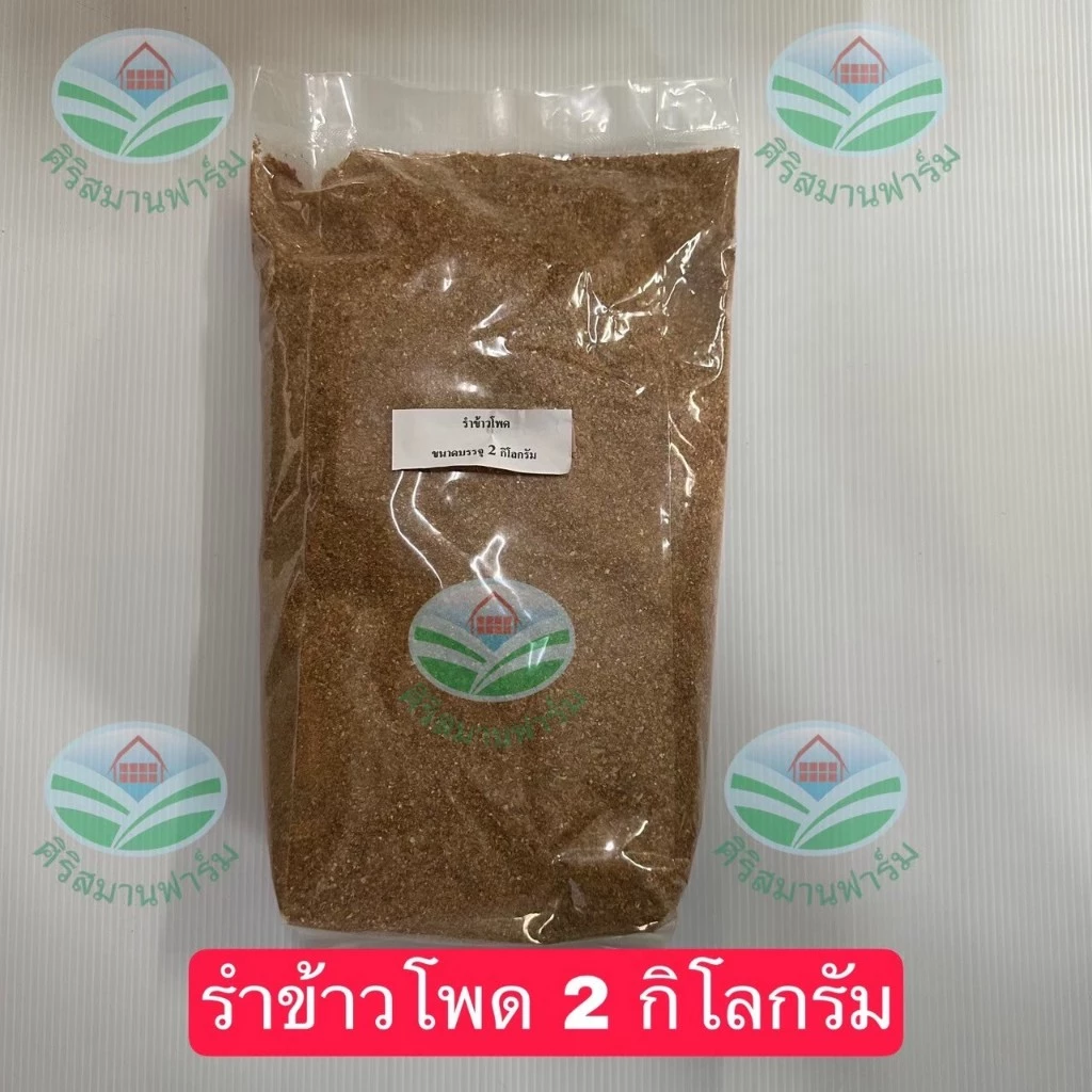 กากข้าวโพดหมัก รำข้าวโพดเกรดอาหารสัตว์ หมู ไก่ เป็ด ปลา วัว แพะ แกะโปรตีนสูง ย่อยง่าย สัตว์โตไว ขนาด 0.5,1,2,5 กิโลกรัม ภาพที่ 4