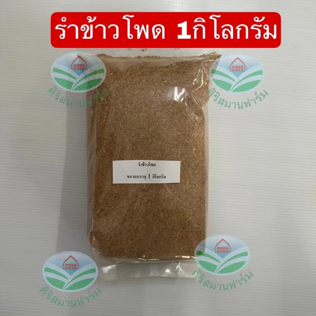 กากข้าวโพดหมัก รำข้าวโพดเกรดอาหารสัตว์ หมู ไก่ เป็ด ปลา วัว แพะ แกะโปรตีนสูง ย่อยง่าย สัตว์โตไว ขนาด 0.5,1,2,5 กิโลกรัม ภาพที่ 5