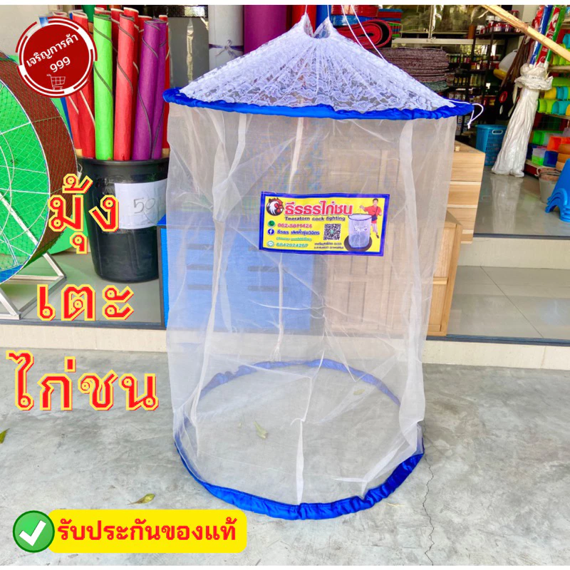 มุ้งเตะไก่ชน มุ้งล่อ ไก่ชน มุ้งเตะตราธีรธรไก่ชน ภาพที่ 2