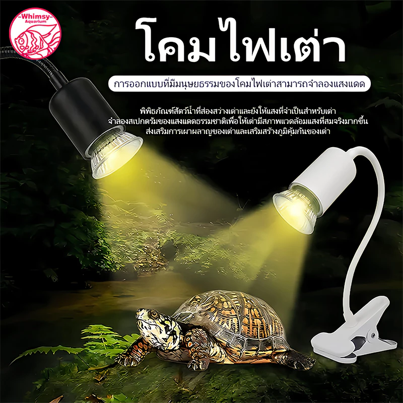 ขั้วหลอดไฟเซรามิกE27 กกไฟ ไฟกกเต่า ไฟกกลูกนก ไฟกกลูกไก่ ให้ความอบอุ่นเต่าบก หลอดไฟเซรามิค 25-100w ภาพที่ 4