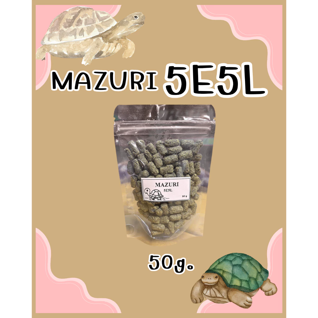 ใหม่ พร้อมส่ง อาหารเต่าบก (สูตรใหม่ 5E5L) มาซูริ Mazuri ขนาดทดลอง ภาพที่ 2