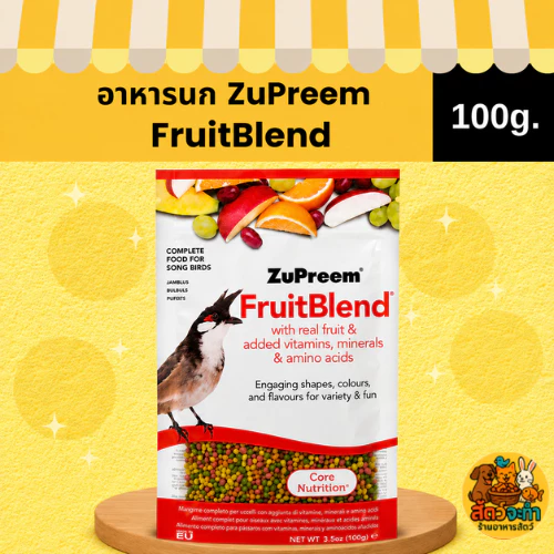 อาหารนก ZuPreem FuitBlend 100g อาหารนกซูพรีม อาหารนกปรอด นกกรงหัวจุก ผลไม้อัดเม็ด ขนาดบรรจุ 100 กรัม ภาพที่ 2
