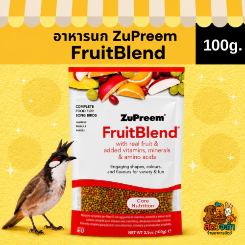 อาหารนก ZuPreem FuitBlend 100g อาหารนกซูพรีม อาหารนกปรอด นกกรงหัวจุก ผลไม้อัดเม็ด ขนาดบรรจุ 100 กรัม ภาพที่ 4