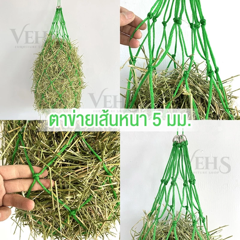 ตาข่ายฟางหญ้า ตาข่ายให้อาหารสัตว์ วัว แพะ ม้า ถุงตาข่ายใส่หญ้า ถุงหญ้าให้อาหารสัตว์ ภาพที่ 2