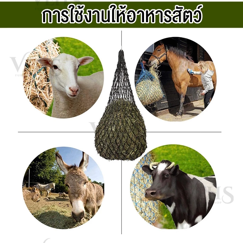 ตาข่ายฟางหญ้า ตาข่ายให้อาหารสัตว์ วัว แพะ ม้า ถุงตาข่ายใส่หญ้า ถุงหญ้าให้อาหารสัตว์ ภาพที่ 4