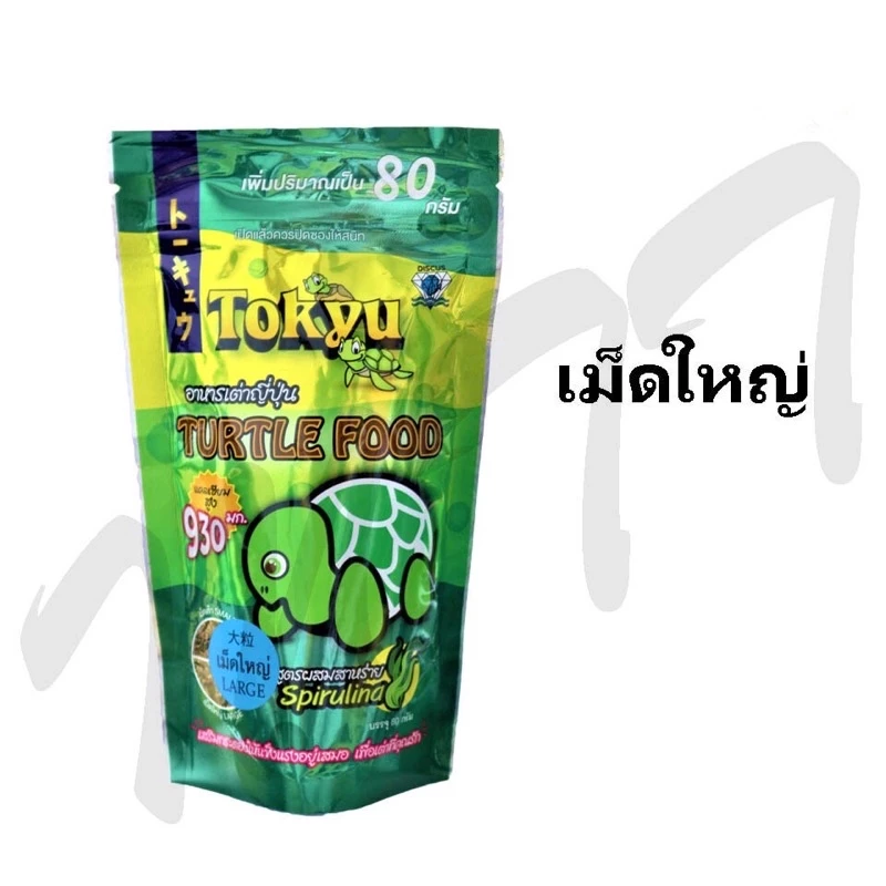 ส่งไว อาหารเต่า Tokyu อาหารเต่าญี่ปุ่น 80 g. Turtle Sticks Tortoise Food เต่าน้ำ เต่าบก เต่าญี่ปุ่น เต่าซูคาต้า เต่า ภาพที่ 4