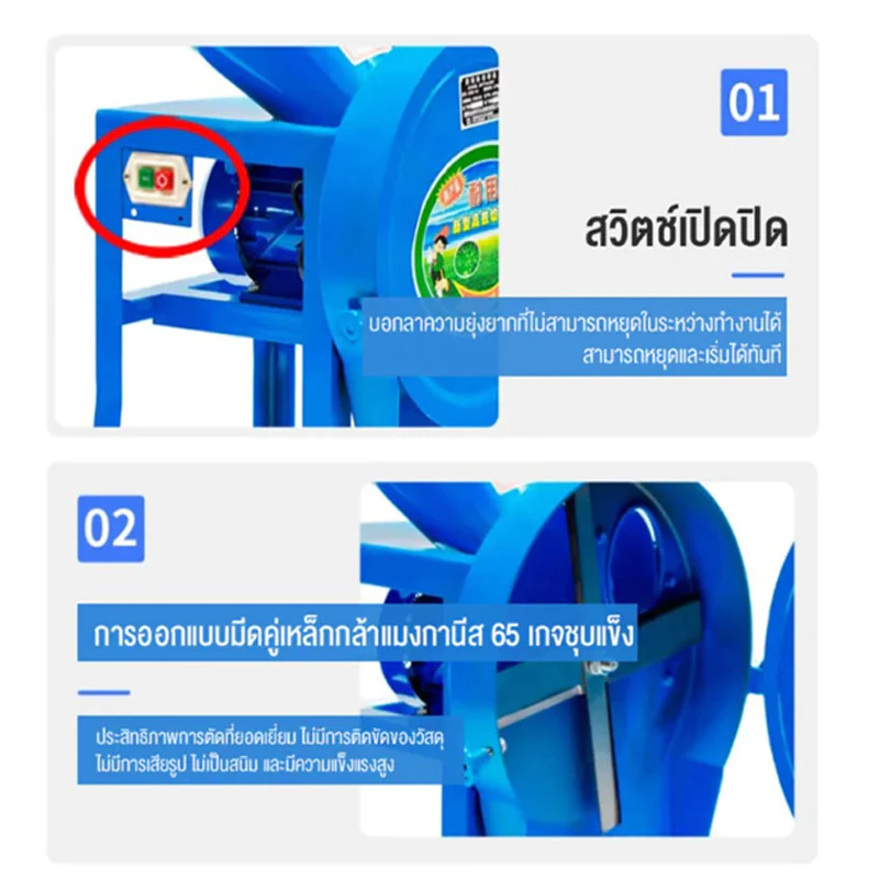 เครื่องสับหญ้า เครื่องบดอาหารสัตว์ บดหญ้าบดหยวก สำหรับสุกร โค กระบือ แกะ แพะ ภาพที่ 3