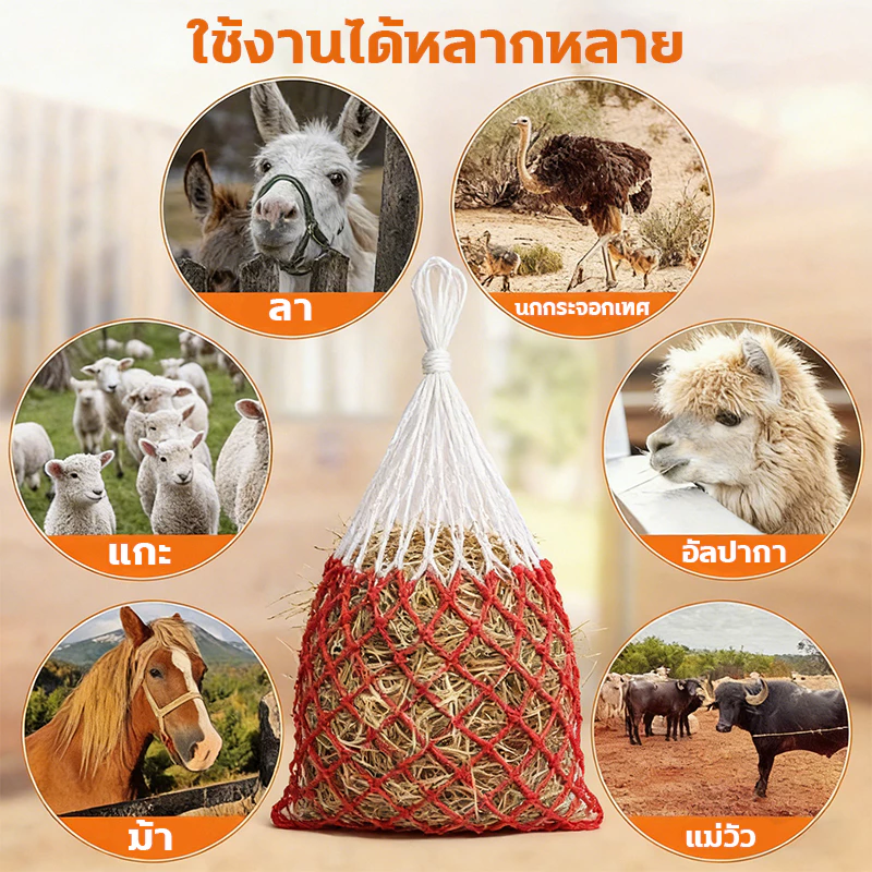 รองรับฟางอัดก้อนได้ทั้งก้อน ถุงใส่ฟาง เชือกหนา 5mm ตาข่ายใส่ฟาง ถุงตาข่ายใส่หญ้าแพะ ถุงใส่ฟางให้วัว ถุงตาข่ายใส่หญ้าแห้ง ภาพที่ 3