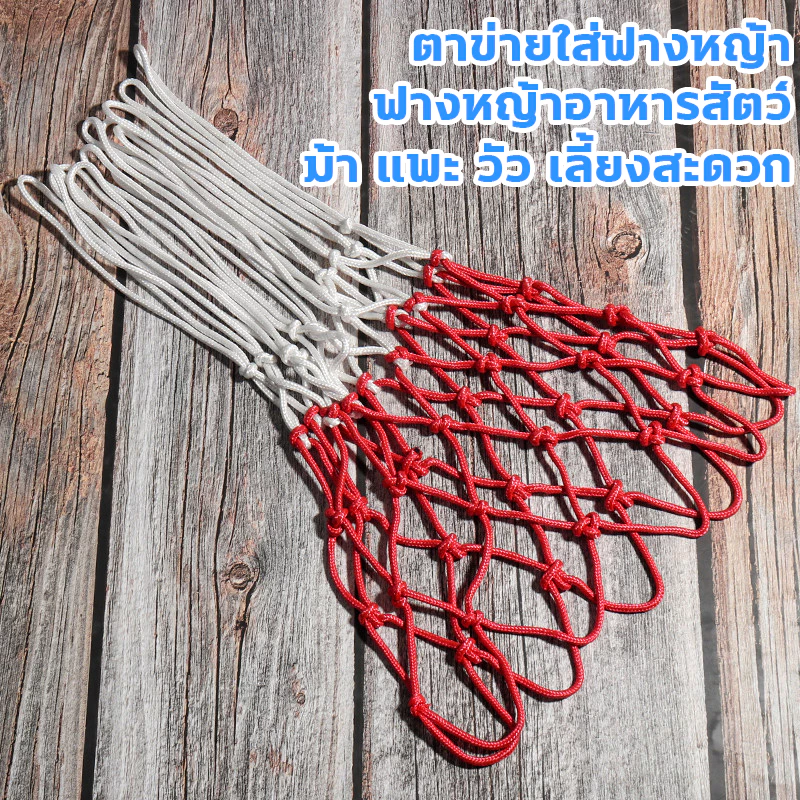 รองรับฟางอัดก้อนได้ทั้งก้อน ถุงใส่ฟาง เชือกหนา 5mm ตาข่ายใส่ฟาง ถุงตาข่ายใส่หญ้าแพะ ถุงใส่ฟางให้วัว ถุงตาข่ายใส่หญ้าแห้ง ภาพที่ 4