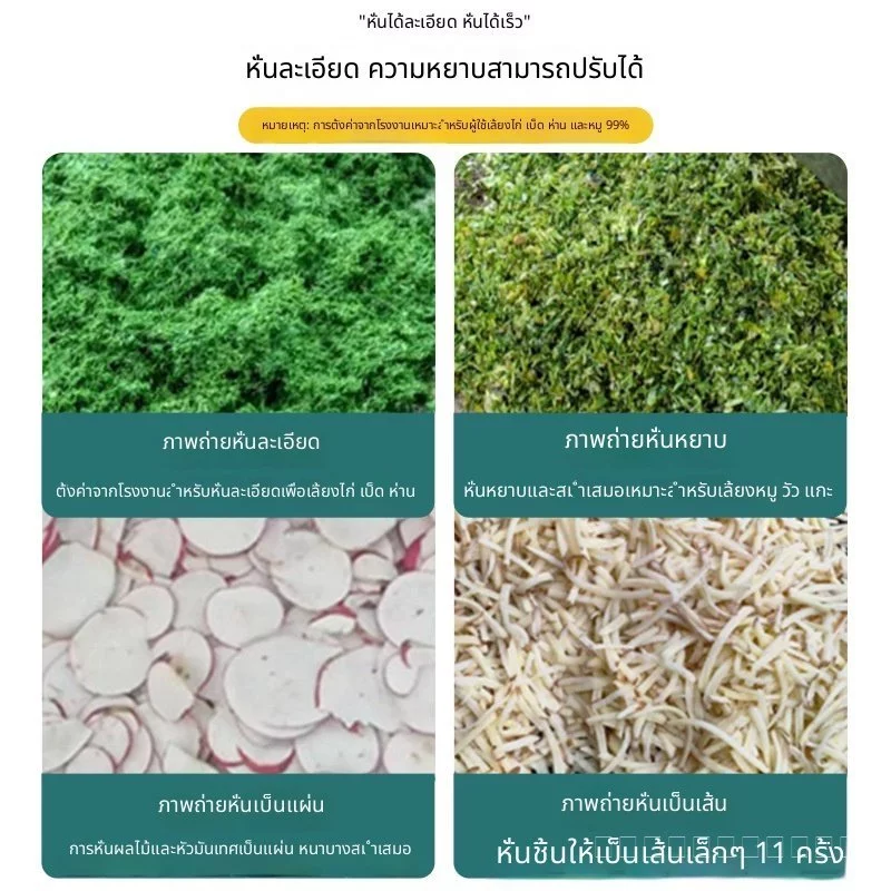 รุ่นใหม่ เครื่องหั่นหญ้าไฟฟ้า เครื่องบดหญ้า เครื่องบดอาหารสัตว์ เครื่องหั่นผักสำหรับเลี้ยงไก่ หมู แพะ ขนาดเล็กใช้ในบ้าน ภาพที่ 3