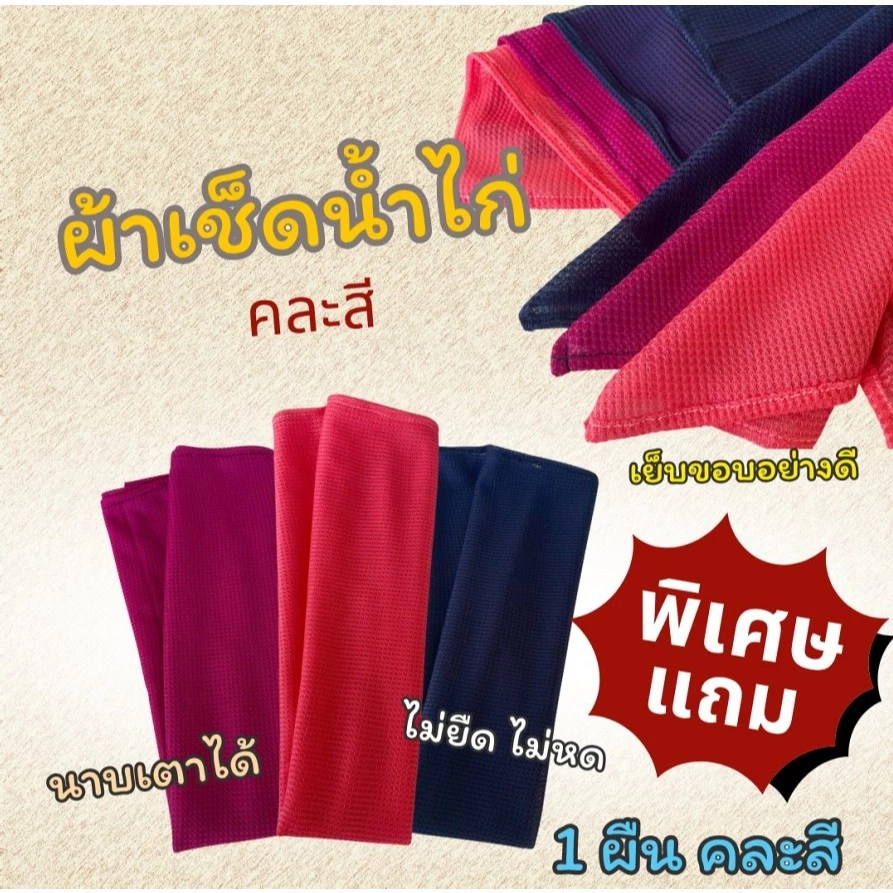เตานาบหน้าไก่ เตาอเนกประสงค์เฮอริเคน เตาสำหรับนาบหน้าไก่ อุปกรณ์ไก่ชน ไก่ชน เฮอริเคนไก่ชน 1แถม1 ซื้อเตา แถมผ้าเช็ดน้ำไก่ ภาพที่ 2