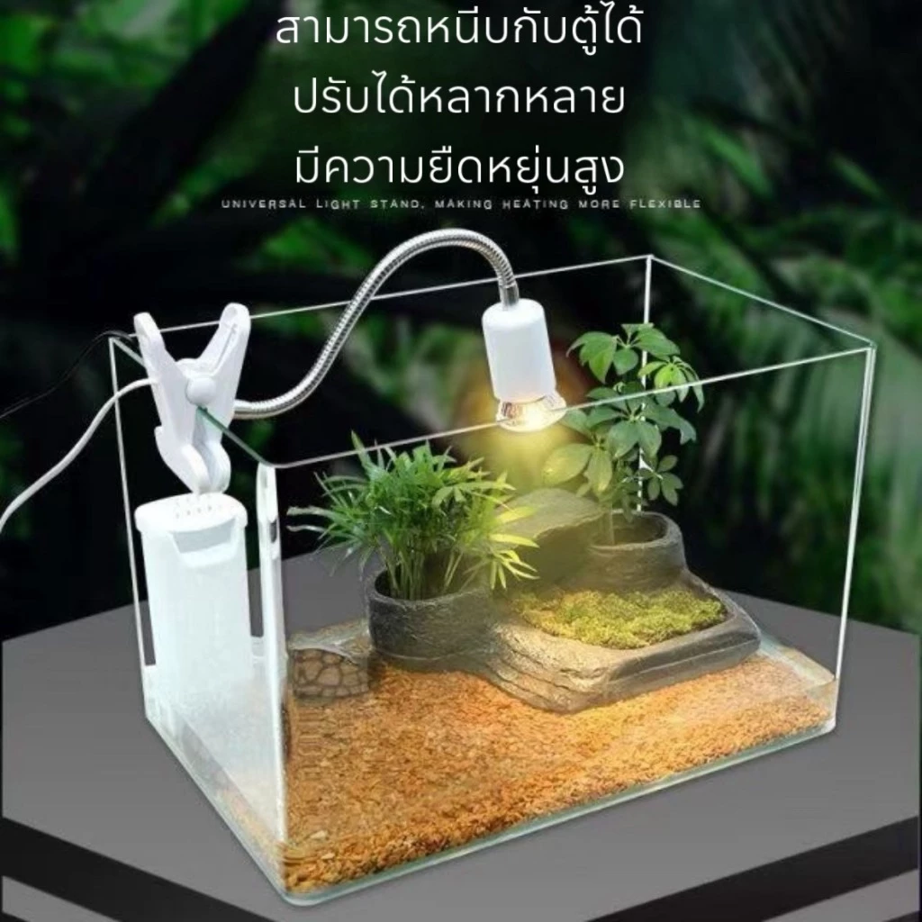 โคมไฟเต่าUVA/UVB3.0 ไฟสัตว์เลื้อยคลาน ไฟเต่าญี่ปุ่นเต่าบก ให้ความร้อน ภาพที่ 2