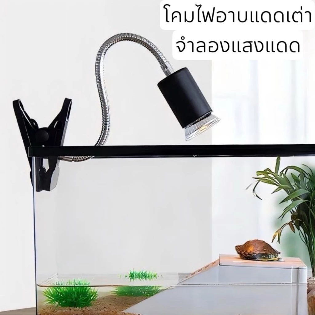 โคมไฟเต่าUVA/UVB3.0 ไฟสัตว์เลื้อยคลาน ไฟเต่าญี่ปุ่นเต่าบก ให้ความร้อน ภาพที่ 3