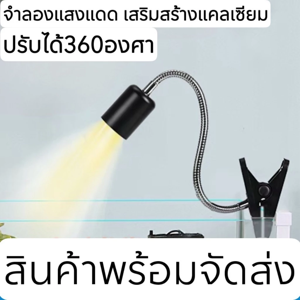 โคมไฟเต่าUVA/UVB3.0 ไฟสัตว์เลื้อยคลาน ไฟเต่าญี่ปุ่นเต่าบก ให้ความร้อน ภาพที่ 4