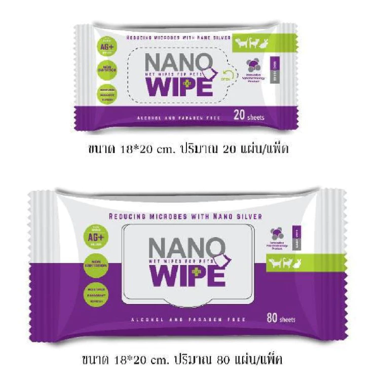 Nano Wipe ผ้าเปียกทำความสะอาดสัตว์เลี้ยง ผสมนาโนซิลเวอร์ ยับยั้งเชื้อโรค ไร้แอลกอฮอล์ (20 แผ่น) ภาพที่ 2