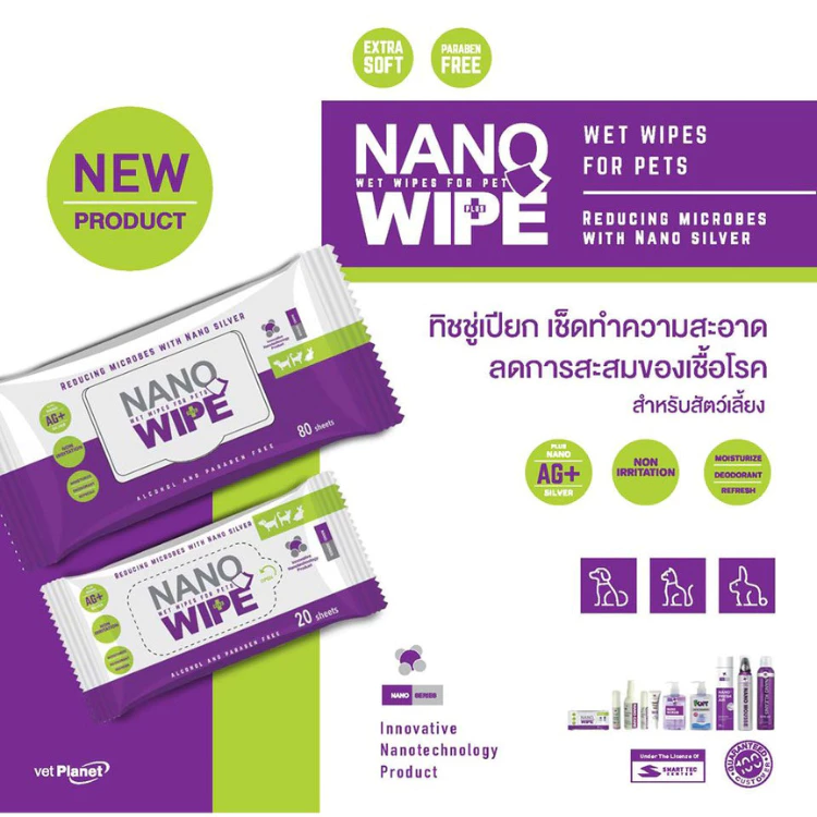 Nano Wipe ผ้าเปียกทำความสะอาดสัตว์เลี้ยง ผสมนาโนซิลเวอร์ ยับยั้งเชื้อโรค ไร้แอลกอฮอล์ (20 แผ่น) ภาพที่ 3