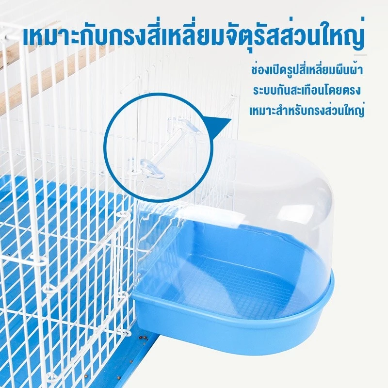 ห้องอาบน้ำนก อุปกรณ์ให้น้ำนก ขวดน้ำนก กล่องอาบน้ำนก อุปกรณ์เลี้ยงนก อุปกรณ์สำหรับ นกแก้ว นกหงส์หยก นกเลิฟเบิร์ด ภาพที่ 4