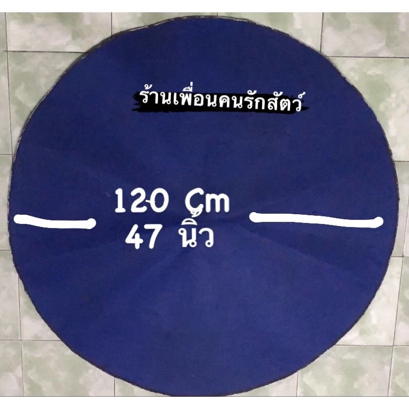 พรมไก่ชน พรมไก่เกรด A คุณภาพดี พรมปูสุ่มไก่ชน พรมไก่ชนราคาถูกที่สุด ภาพที่ 2