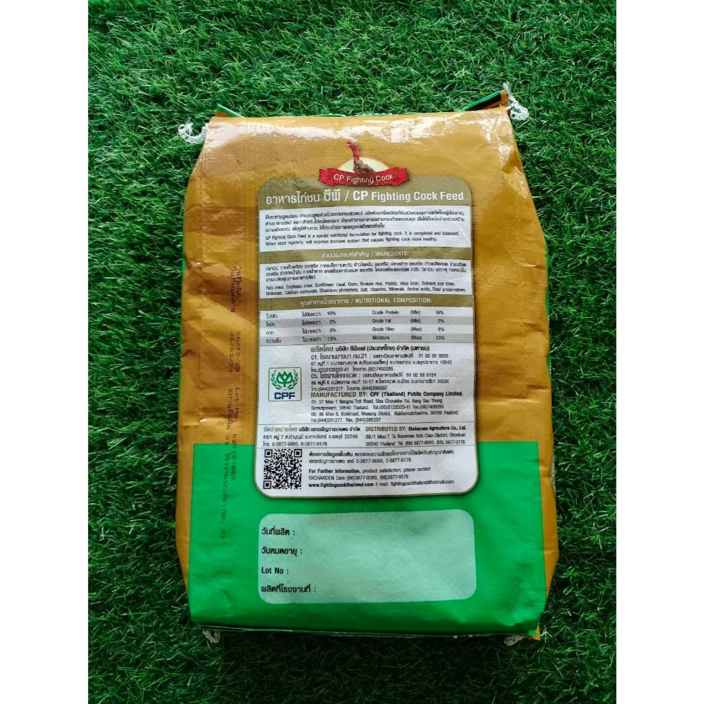 อาหารไก่ชน ซีพี สูตร 4 (CP เบอร์ 4) ไก่ชนตัวเมีย แม่พันธุ์ไก่ชน อายุ 6 เดือนขึ้นไป 1 ถุง 3 กก. ภาพที่ 2