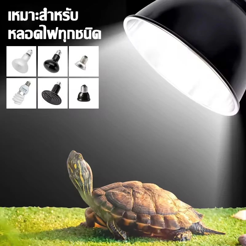 โคมไฟ ขั้วเซรามิค สำหรับใส่หลอด UVA UVB โคมไฟเต่าบกและสัตว์เลื้อยคลาน ทนความร้อน5.5นิ้ว เต่า กิ้งก่า ภาพที่ 2