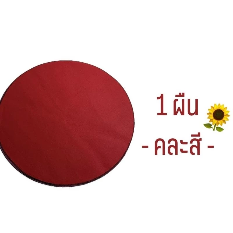 ( ถูกที่สุด ) พรมไก่ชน มือ1 พรมรองสุ่มไก่ พรมไก่ พรมสัตว์เลี้ยง พรมใหม่ คละสี อุปกรณ์ไก่ชน ภาพที่ 3