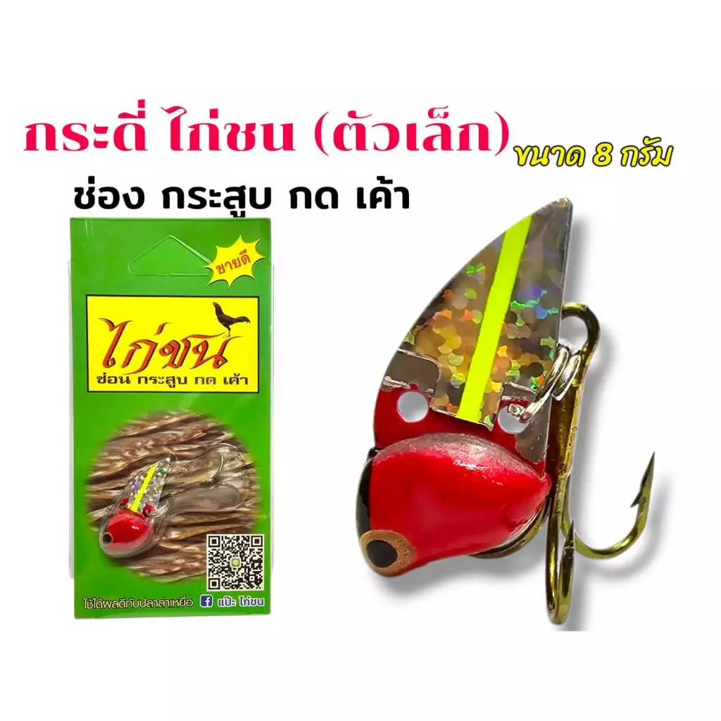 กระดี่ไก่ชน น้ำหนัก 8 กรัม กระดี่ ไก่ชน ภาพที่ 4